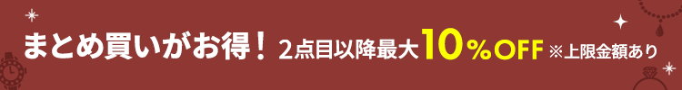 HERMES FAIR エルメス全品5%OFF