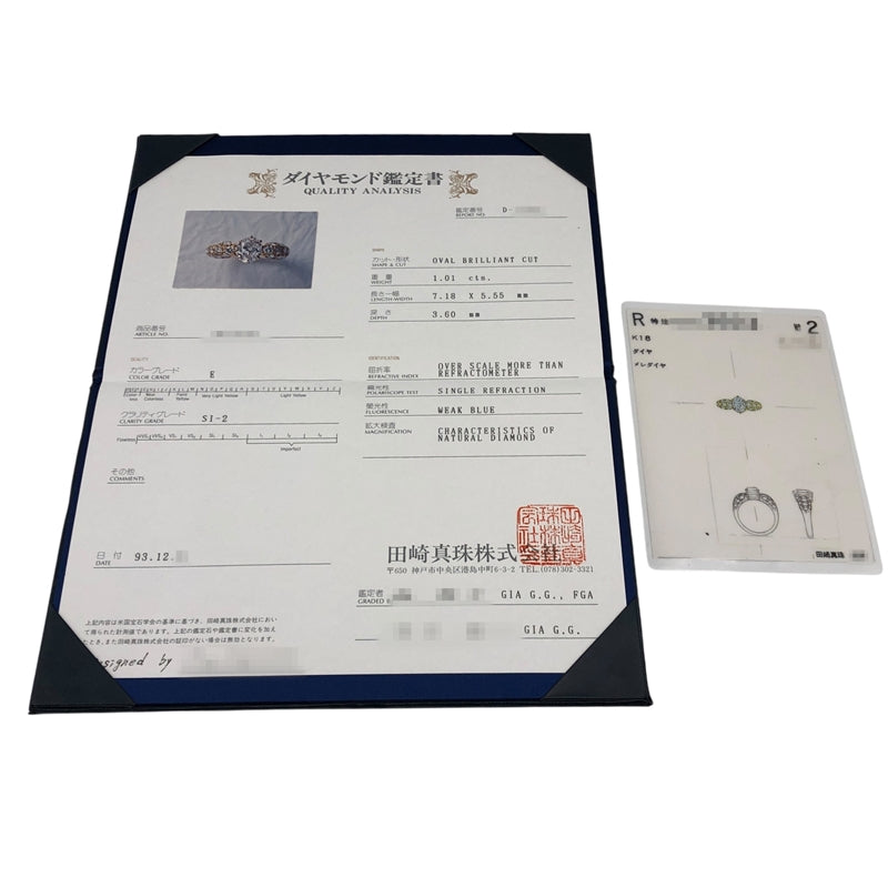 タサキ TASAKI オーバルカット ダイヤリング k18YG/ダイヤモンド ジュエリー