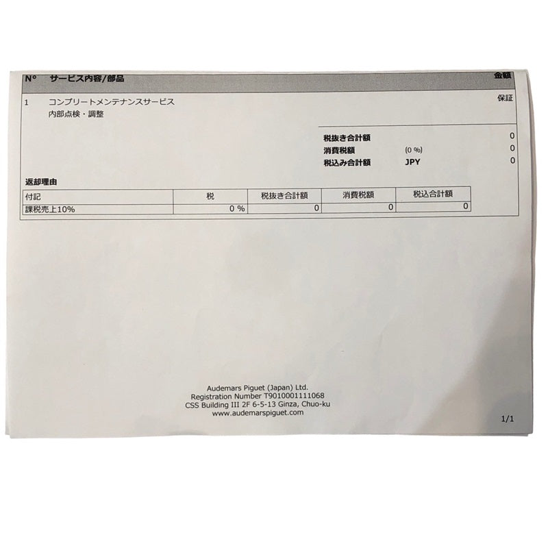 オーデマ・ピゲ AUDEMARS PIGUET CODE 11.59 バイ オーデマ ピゲ クロノグラフ 26393OR.OOA321CR.01 ディープブルー  K18PG 自動巻き メンズ 腕時計