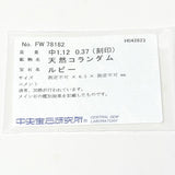 ハートシェイプルビー ダイヤモンド ファッションリング  PT900 ルビー ジュエリー