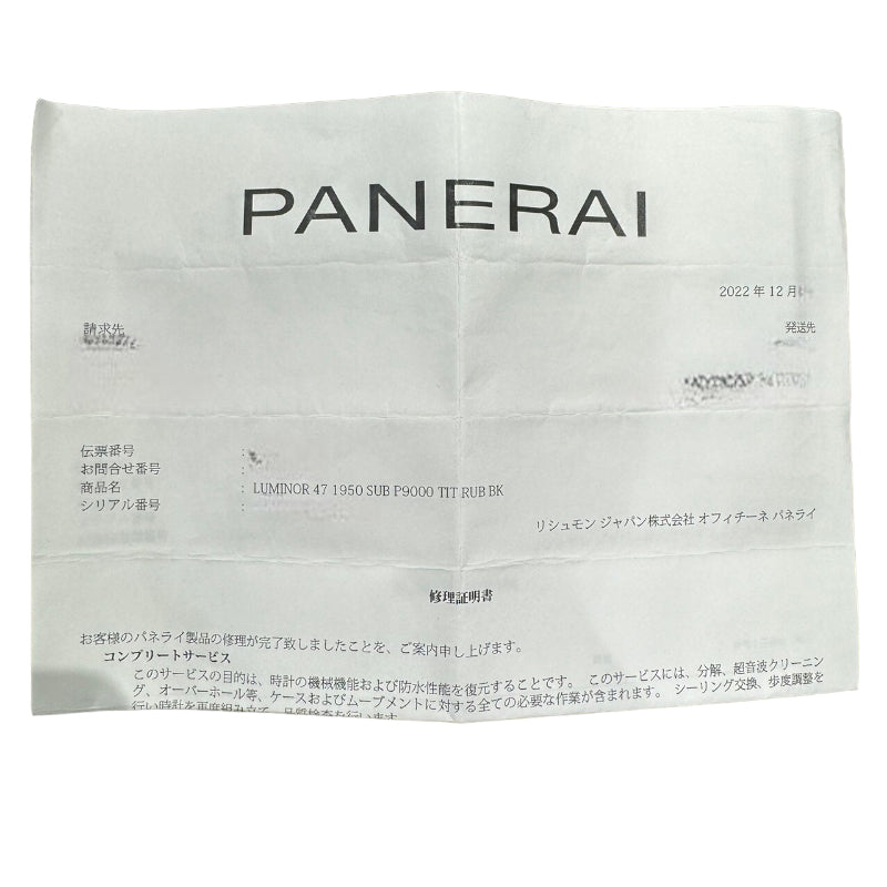 パネライ PANERAI ルミノールサブマーシブル1950 3デイズオートマチックチタニオ PAM00305 ブラック チタン チタン 自動巻き メンズ 腕時計