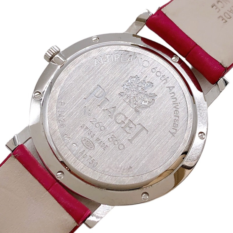 ピアジェ PIAGET アルティプラノ60周年記念限定 G0A42109 ピンク