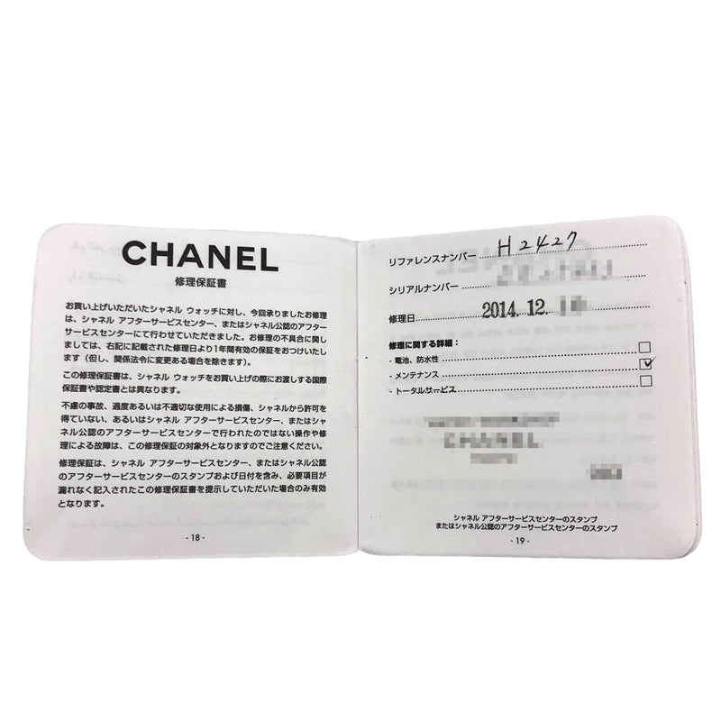 シャネル CHANEL J12 33mm ラージダイヤ H2427 ブラック セラミック/SS クオーツ レディース 腕時計