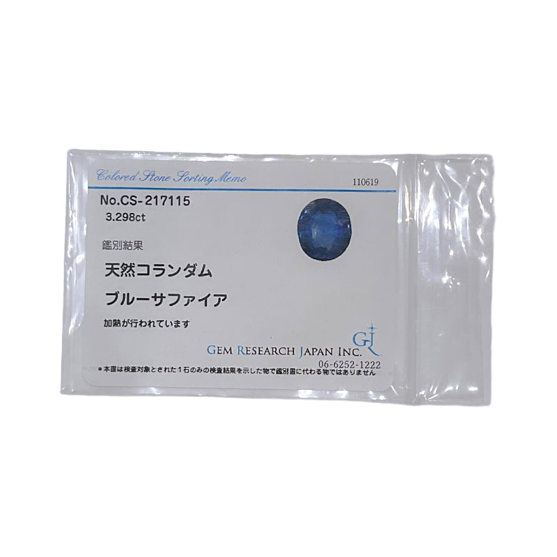 サファイア ダイヤモンド リング Pt900 ダイヤモンド ジュエリー | 中古ブランドリユースショップ OKURA(おお蔵)