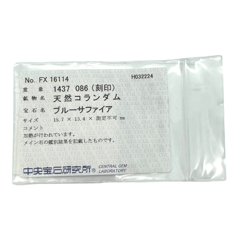 サファイア ダイヤリング Pt900 約19.5号 S:14.37ct D:0.86ct ダイヤモンド ジュエリー