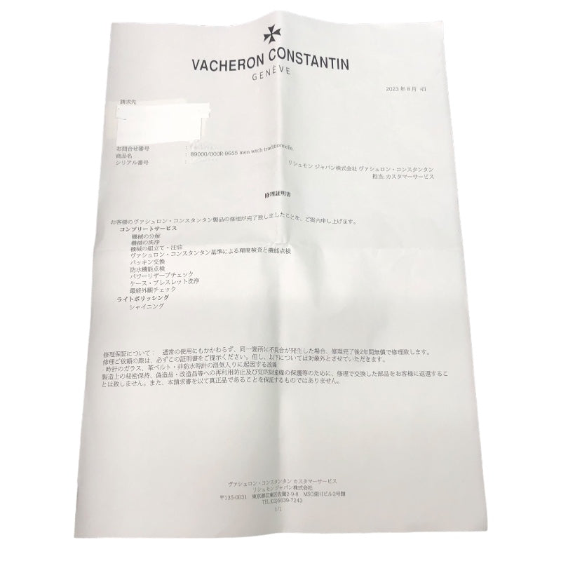 ヴァシュロン・コンスタンタン VACHERON CONSTANTIN パトリモニー トラディショナル 89000/000R-9655 K18PG/革 メンズ 腕時計