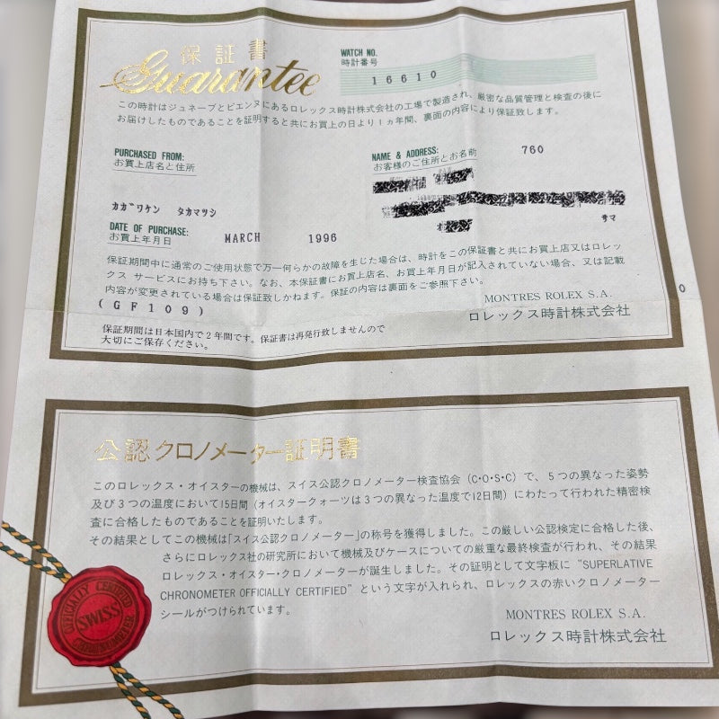ロレックス ROLEX サブマリーナデイト W番 16610 SS メンズ 腕時計
