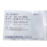 サファイアリング Pt900/サファイア ダイヤモンド ジュエリー