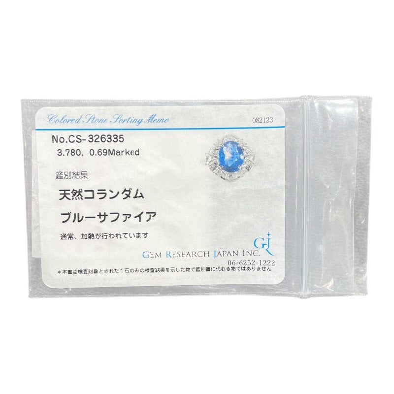 サファイアリング ブルー Pt900プラチナ アクセサリー