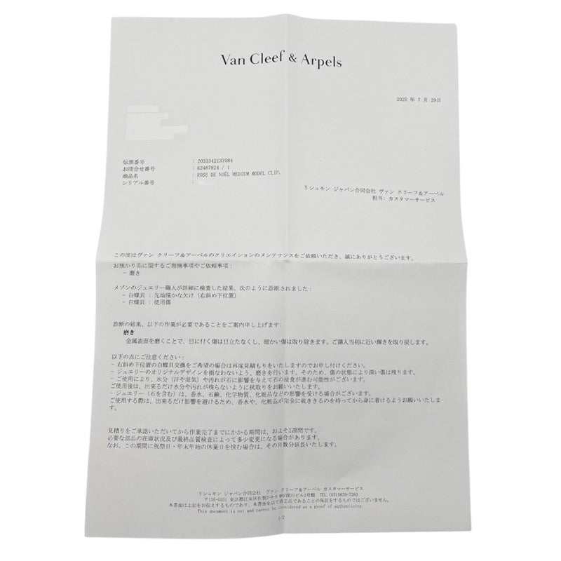 ヴァンクリーフ＆アーペル Van Cleef & Arpels ローズド ノエル ブローチ ミディアム K18YG/MOP/ダイヤモンド ジュエリー