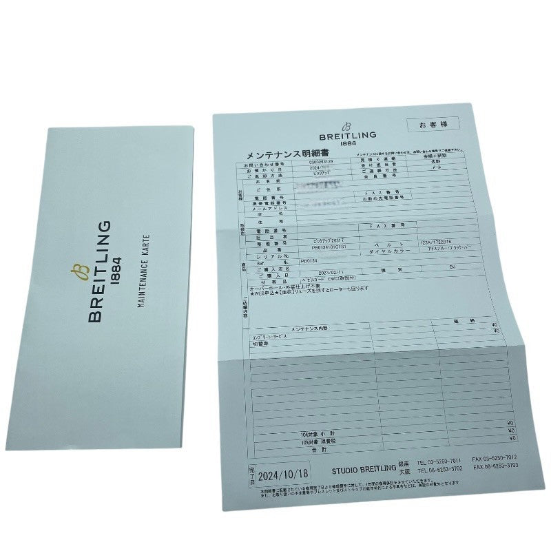 ブライトリング BREITLING クロノマット B01 42 PB0134101C1S1 アイスブルー SS 自動巻き メンズ 腕時計