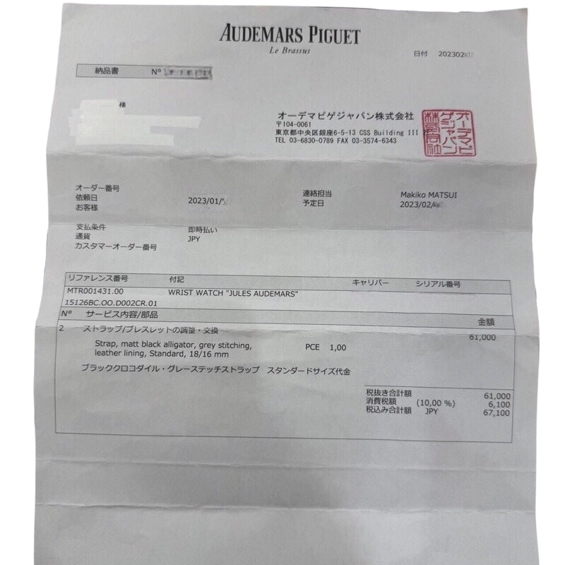 オーデマ・ピゲ AUDEMARS PIGUET ジュールオーデマ エクストラフラット 15126BC.OO.D002CR.01 K18ホワイトゴールド メンズ 腕時計