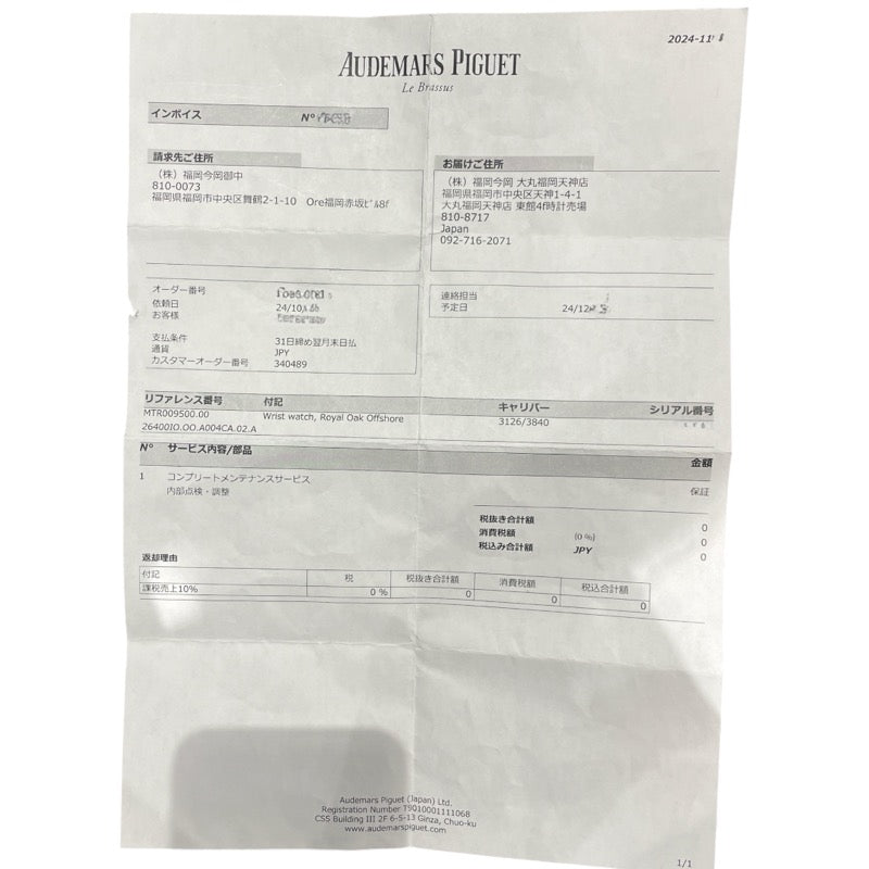 オーデマ・ピゲ AUDEMARS PIGUET ロイヤルオークオフショア クロノグラフ 26400IO.OO.A004CA.02 チタン/セラミック/ラバー メンズ 腕時計