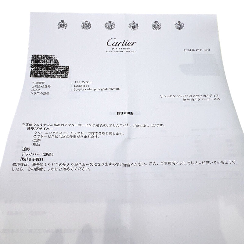 カルティエ Cartier ラブブレス4Pダイヤ 750PG ジュエリー