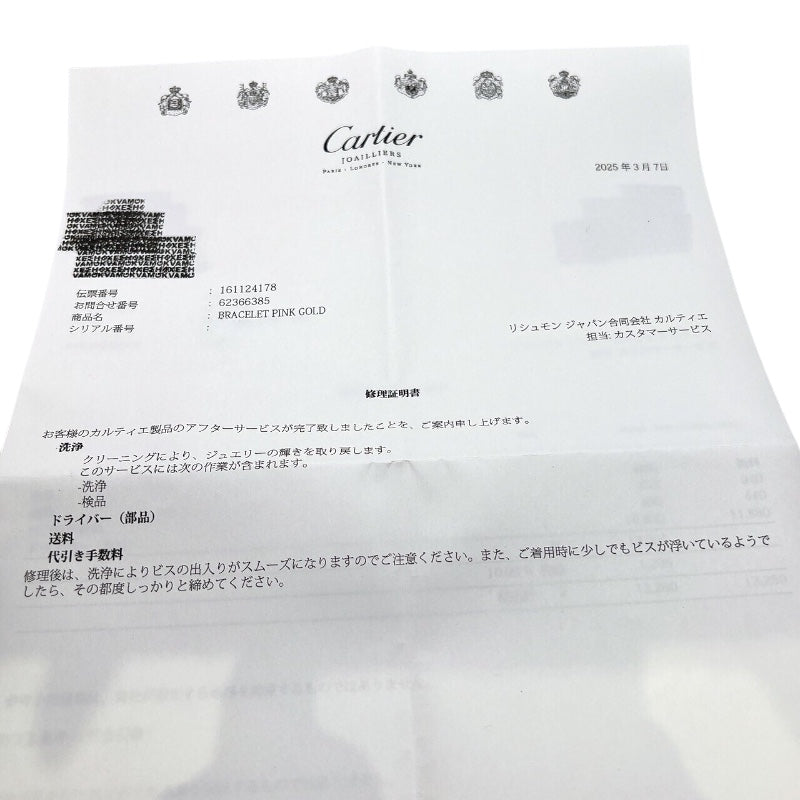 カルティエ Cartier ラブブレス 750PG ジュエリー