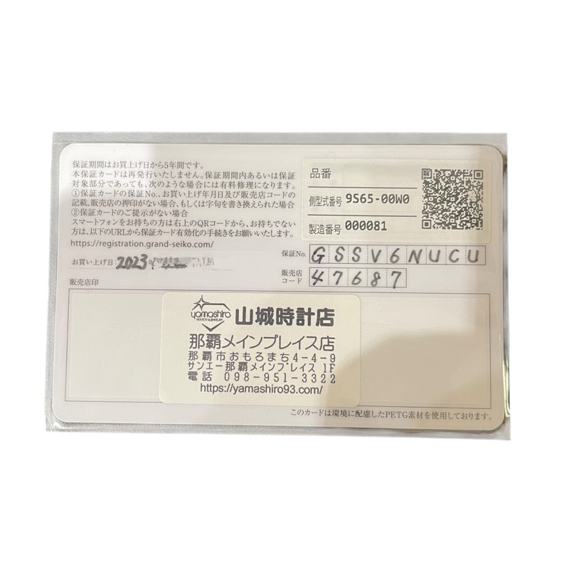 セイコー SEIKO グランドセイコー　ヘリテージコレクション SBGR325 ステンレススティール 自動巻き メンズ 腕時計