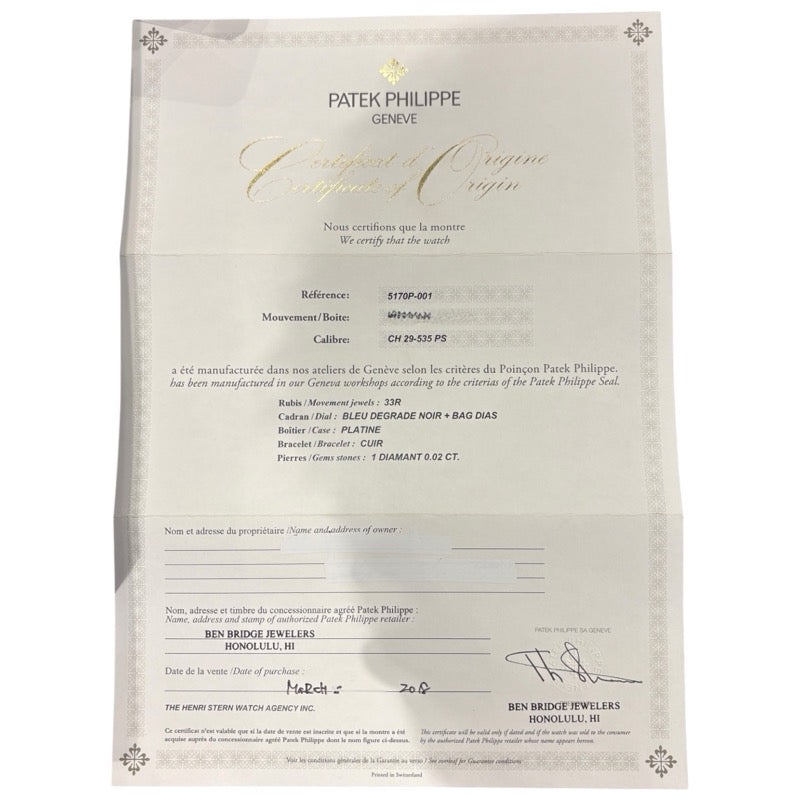 パテック・フィリップ PATEK PHILIPPE コンプリケーション クロノグラフ 5170P-001 Pt950/革 手巻き メンズ 腕時計