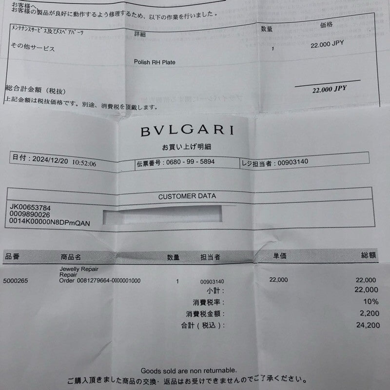 ブルガリ BVLGARI アレグラリング K18ホワイトゴールド ジュエリー