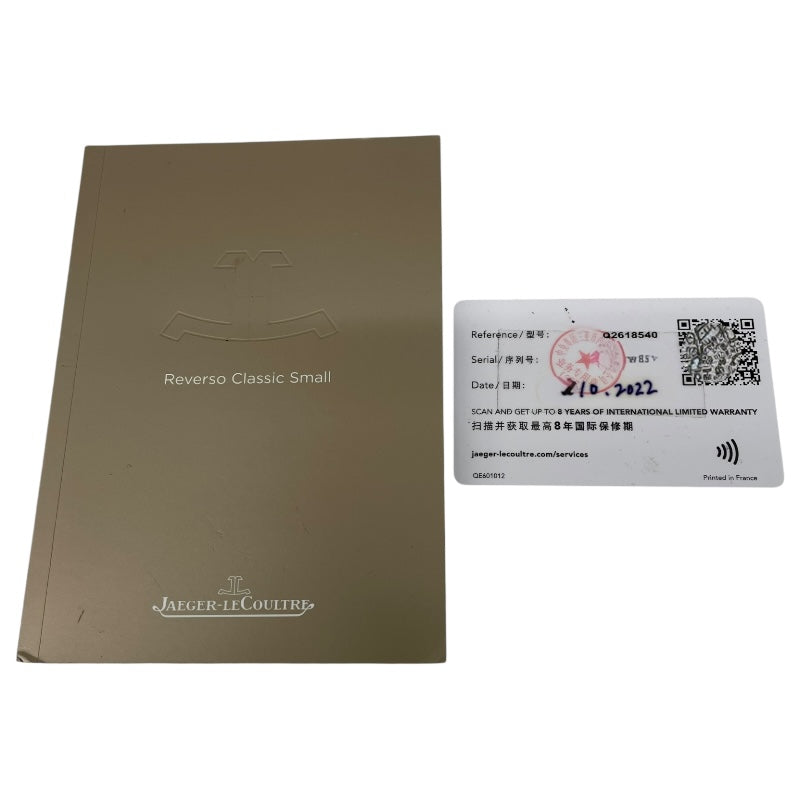 ジャガー・ルクルト JAEGER-LE COULTRE レベルソ　クラシック　スモール Q2618540 ステンレススチール クオーツ ユニセックス 腕時計