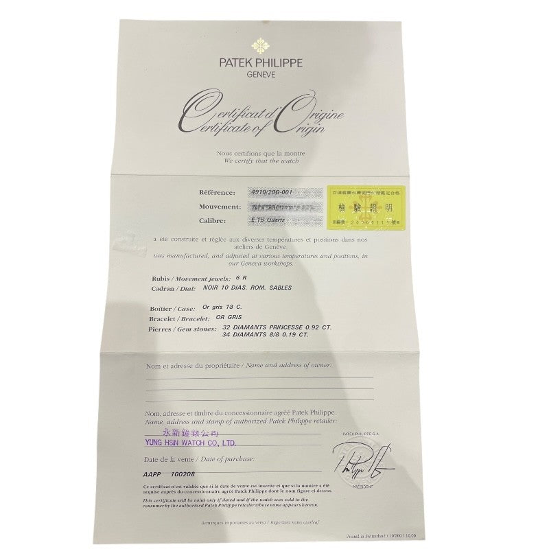パテック・フィリップ PATEK PHILIPPE トゥエンティフォー 4910/20G-001 ブラック K18WG/ダイヤモンド クオーツ レディース 腕時計