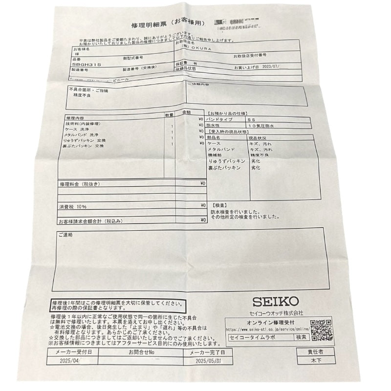 セイコー SEIKO グランドセイコー ヘリテージコレクション メカニカル ハイビート36000 GINZA SBGH315 ステンレススチール メンズ 腕時計