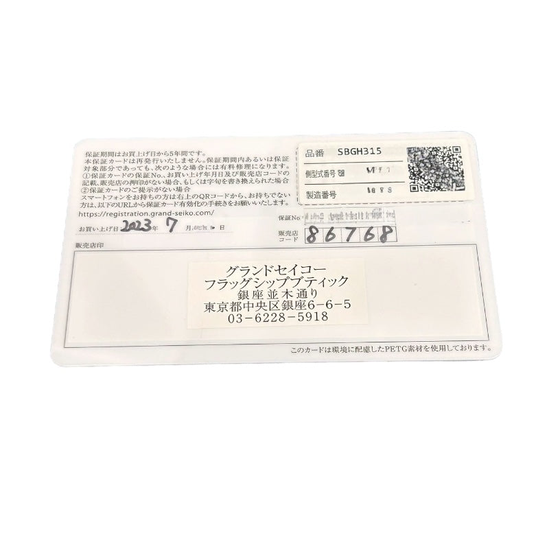 セイコー SEIKO グランドセイコー ヘリテージコレクション メカニカル ハイビート36000 GINZA SBGH315 ステンレススチール メンズ 腕時計