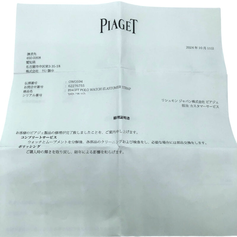 ピアジェ PIAGET ポロデイト G0A47014 ブラック ステンレススチール SS メンズ 腕時計