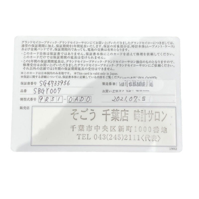 グランドセイコー Grand Seiko エレガンズコレクション SBGY007 SS/革 手巻き メンズ 腕時計