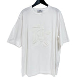 エルメス HERMES Chevaux en syme エンボスTシャツ ホワイト コットン メンズ 半袖Ｔシャツ