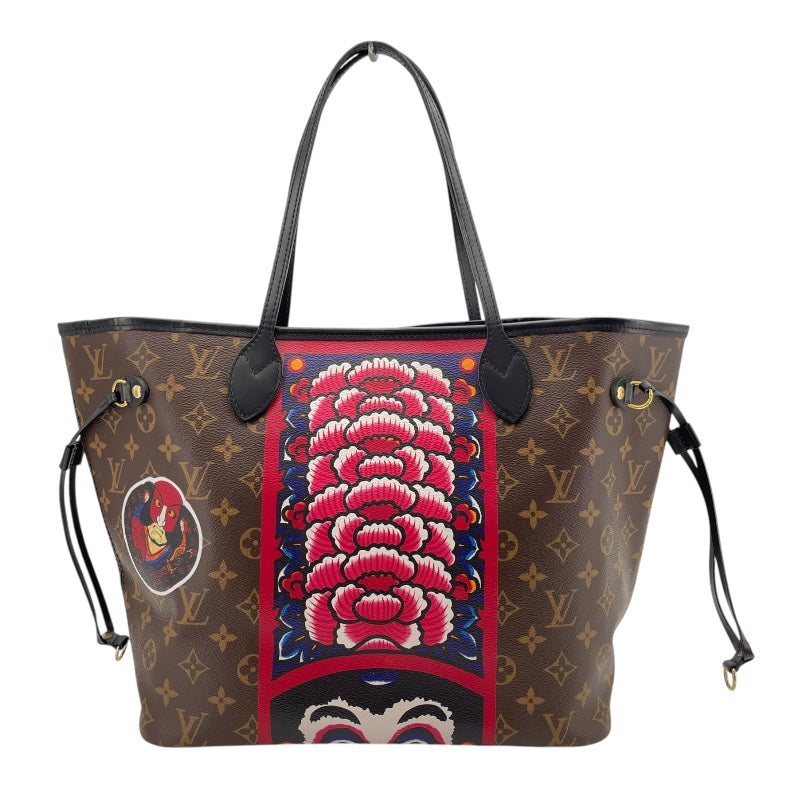 ルイ・ヴィトン LOUIS VUITTON ネヴァーフルMM 山本寛斎 M43499 ブラウン モノグラムキャンバス レディース トートバッグ