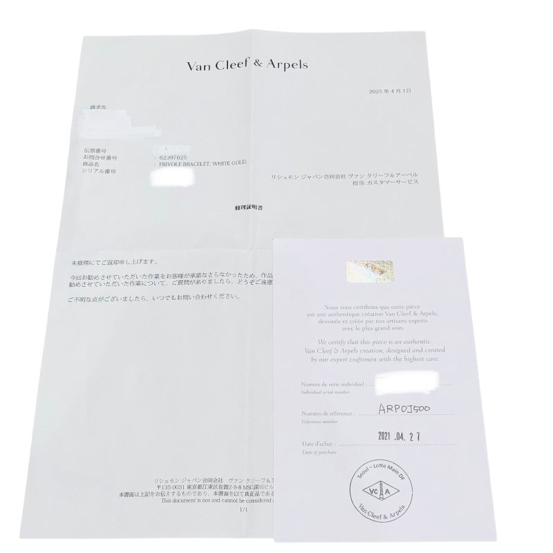 ヴァンクリーフ＆アーペル Van Cleef & Arpels フリヴォルミニ ダイヤブレスレット 1PD ホワイトゴールド Au750 ジュエリー
