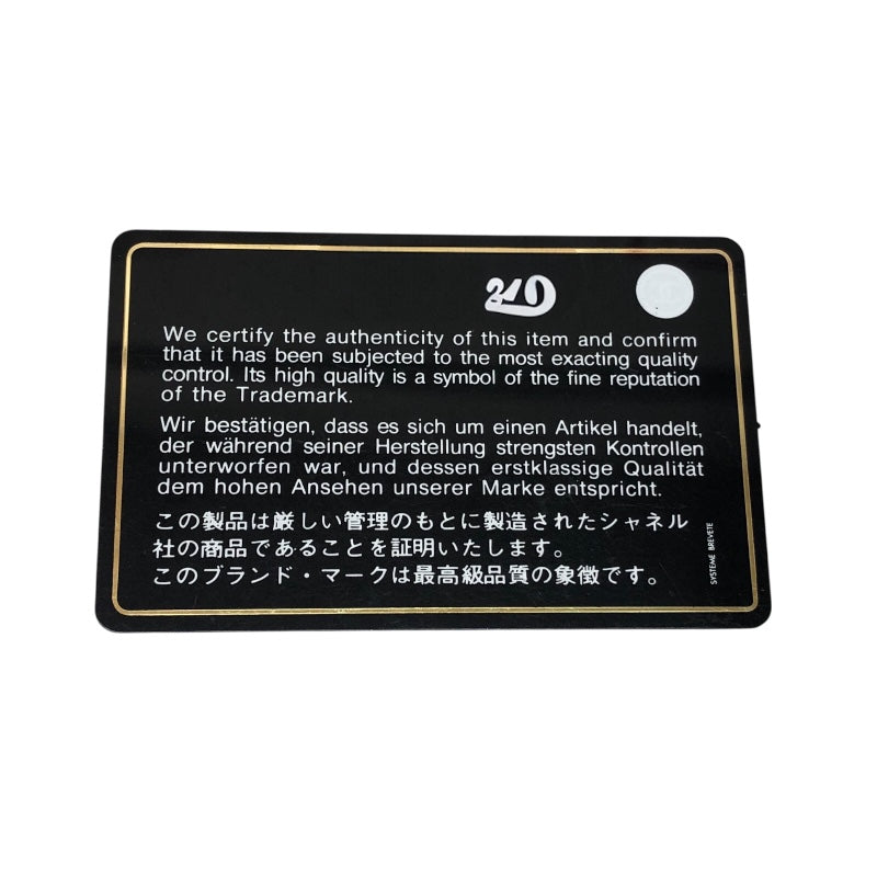 シャネル CHANEL ボーイシャネル Vステッチチェーンウォレット A80287 ブラック/シルバー金具 キャビアスキン レディース ウォレットチェーン
