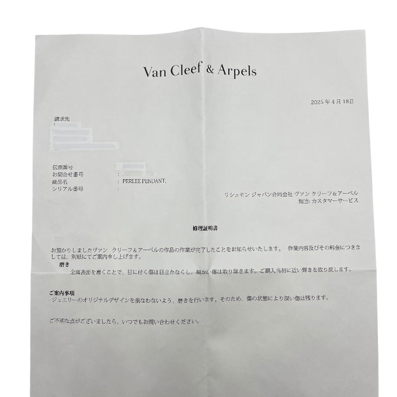 ヴァンクリーフ＆アーペル Van Cleef & Arpels ペルレ クルール ネックレス ピンクゴールド G750 ダイヤモンド ジュエリー