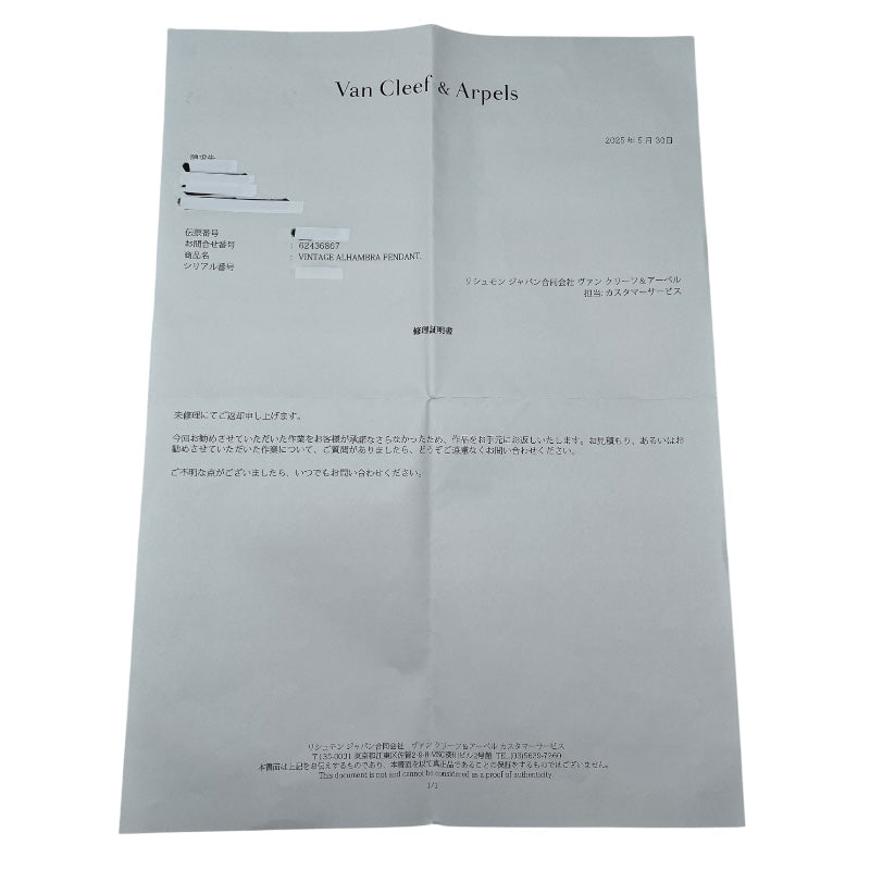 ヴァンクリーフ＆アーペル Van Cleef & Arpels ヴィンテージアルハンブラネックレス ゴールド Au750/マザーオブパール　 マザー オブ パール　 ジュエリー