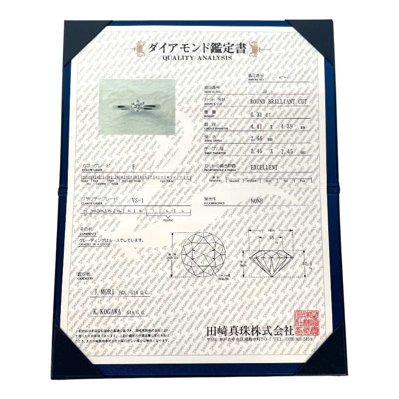 タサキ TASAKI ダイヤリング プラチナ Pt900 ジュエリー