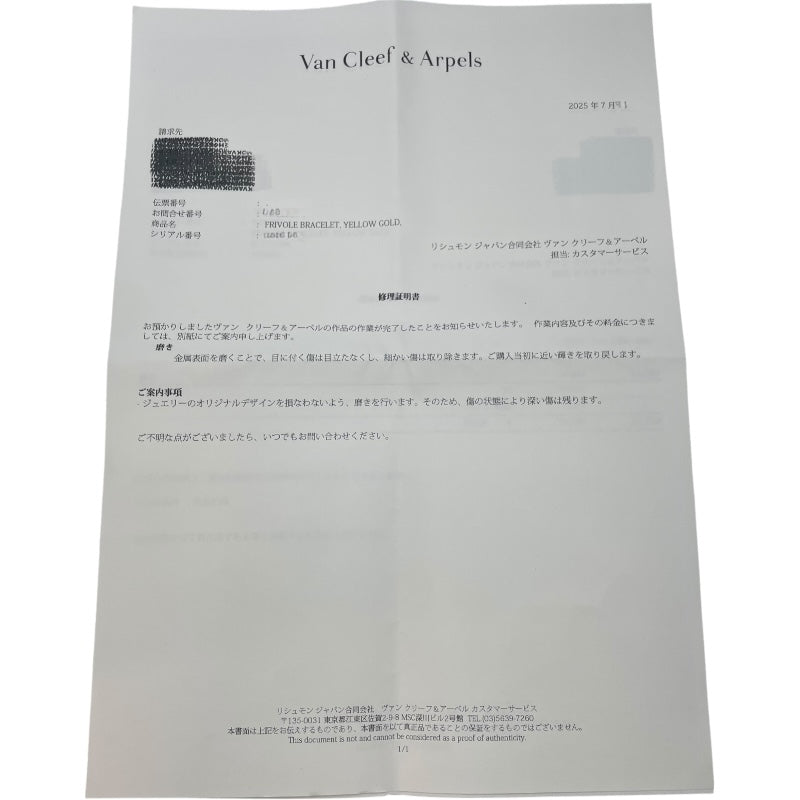 ヴァンクリーフ＆アーペル Van Cleef & Arpels フリヴォルミニパヴェダイヤブレス イエローゴールド 750 ジュエリー
