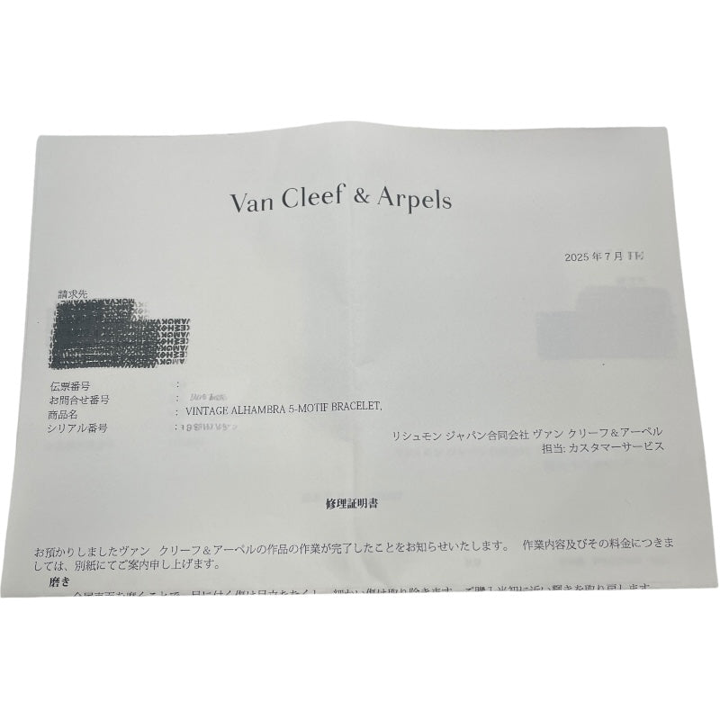 ヴァンクリーフ＆アーペル Van Cleef & Arpels ヴィンテージアルハンブラ 5Pブレスレット マラカイト イエローゴールド 750 ジュエリー