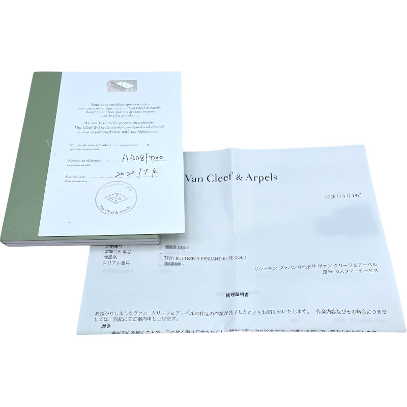 ヴァンクリーフ＆アーペル Van Cleef & Arpels ドゥパピヨンネックレス ピンクゴールド Au750 ジュエリー