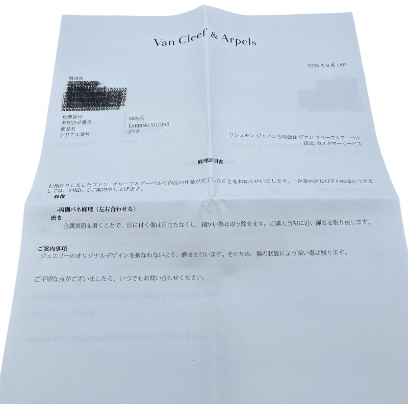 ヴァンクリーフ＆アーペル Van Cleef & Arpels トレフルイヤリング ゴールド 750 ジュエリー