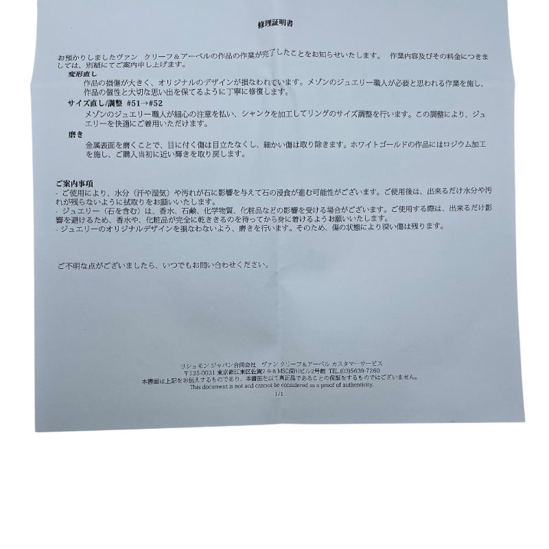 ヴァンクリーフ＆アーペル Van Cleef & Arpels ヴィンテージアルハンブラリング ホワイトゴールド Au750 ジュエリー