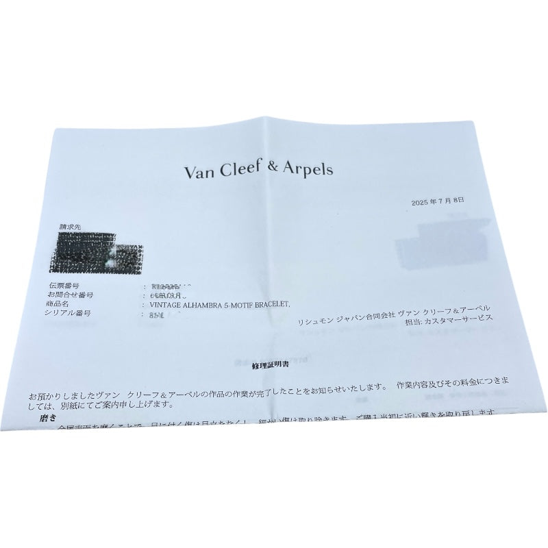 ヴァンクリーフ＆アーペル Van Cleef & Arpels ヴィンテージアルハンブラブレスレット 5P ゴールド 750 ジュエリー