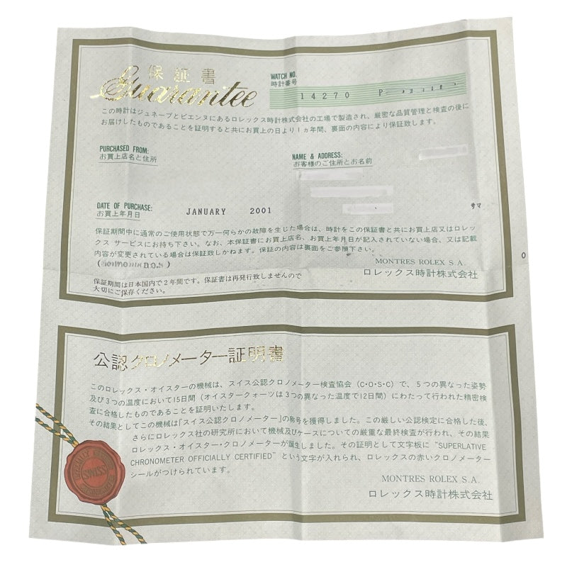 ロレックス ROLEX エクスプローラー１　P番 14270 SS メンズ 腕時計