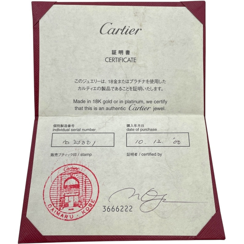 カルティエ Cartier C2HBDリング ホワイトゴールド 750 ジュエリー