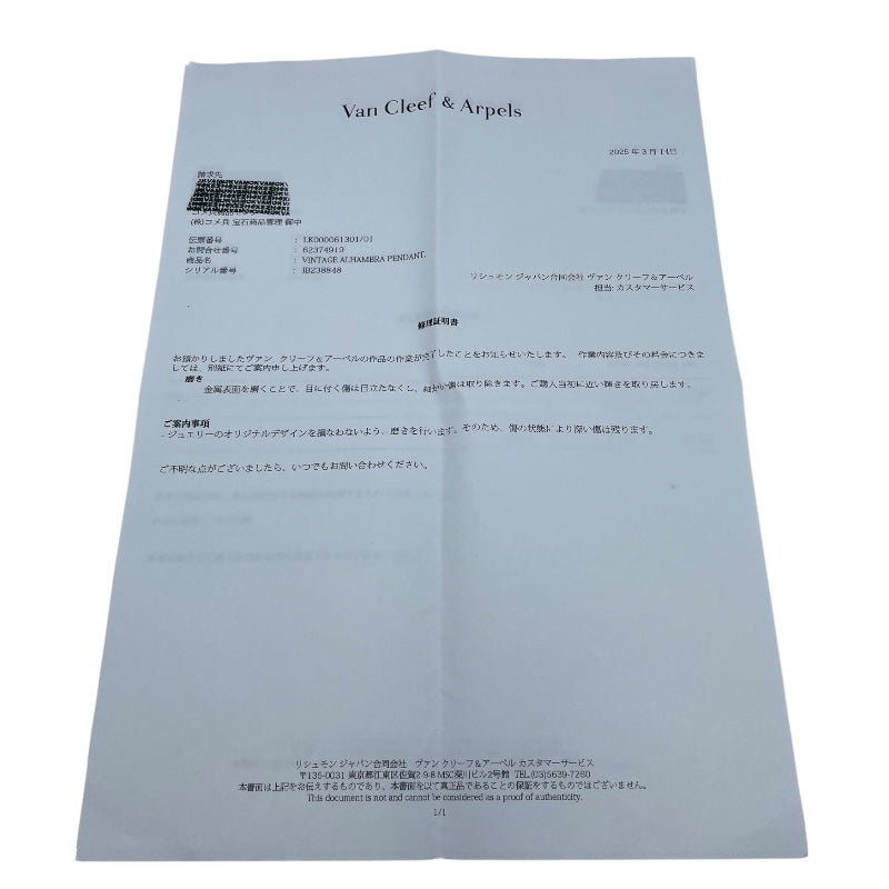 ヴァンクリーフ＆アーペル Van Cleef & Arpels ヴィンテージアルハンブラネックレス ゴールド Au750 オニキス ジュエリー