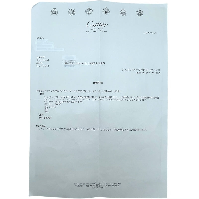 カルティエ Cartier パンテールブレスレット ピンクゴールド 750PG ジュエリー