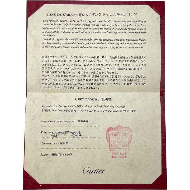 カルティエ Cartier タンクリング ホワイトゴールド 750WG ジュエリー