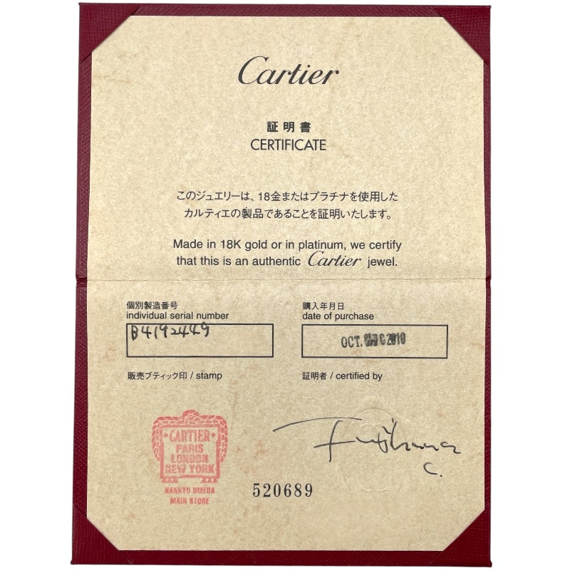 カルティエ Cartier エタンセル ドゥ カルティエリング ホワイトゴールド 750WG ジュエリー