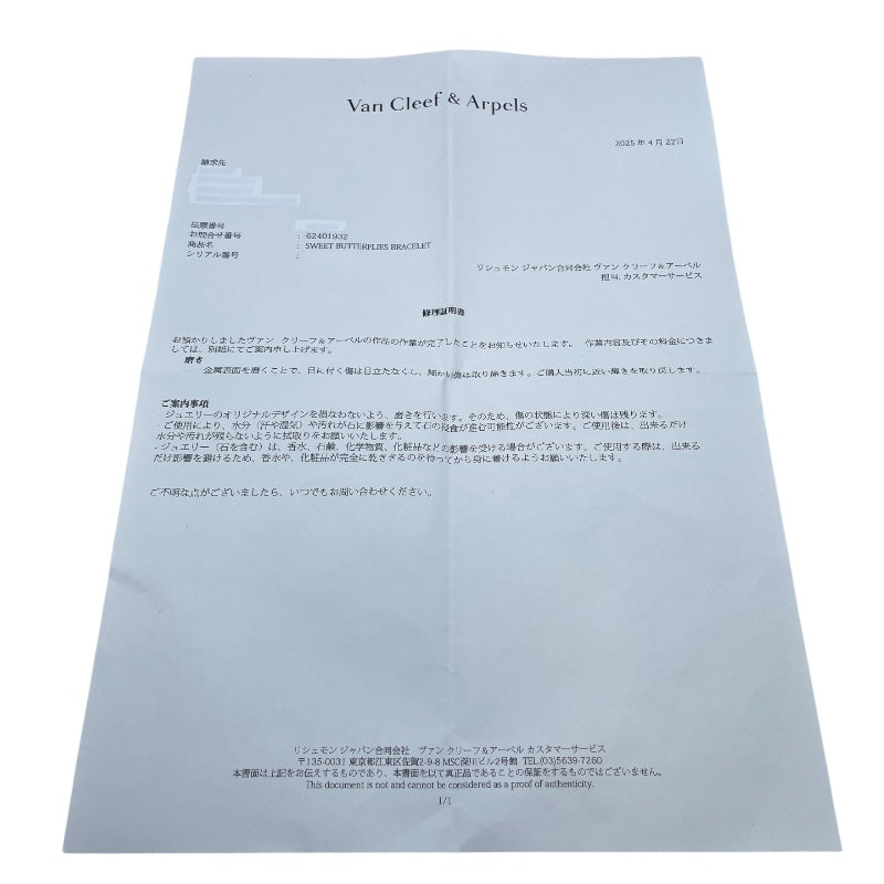 ヴァンクリーフ＆アーペル Van Cleef & Arpels スウィートアルハンブラパピヨンブレス ゴールド Au750 ジュエリー