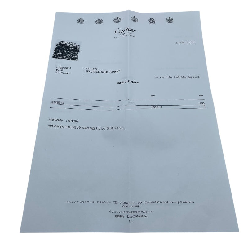 カルティエ Cartier ラブリングハーフダイヤ(3P) ホワイトゴールド 750 ジュエリー