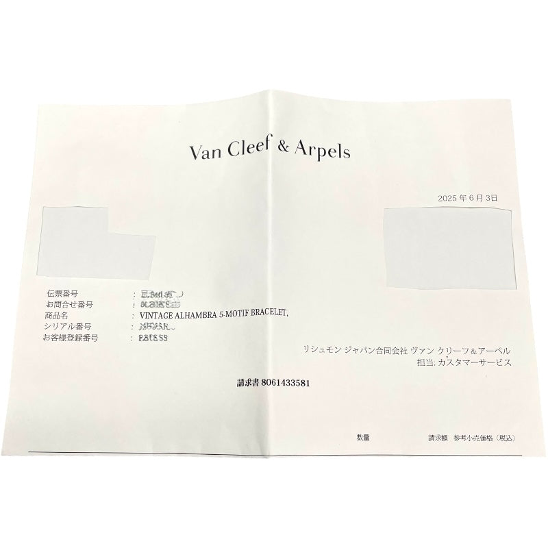 ヴァンクリーフ＆アーペル Van Cleef & Arpels ヴィンテージアルハンブラ5Pブレス ピンクゴールド Au750 ジュエリー